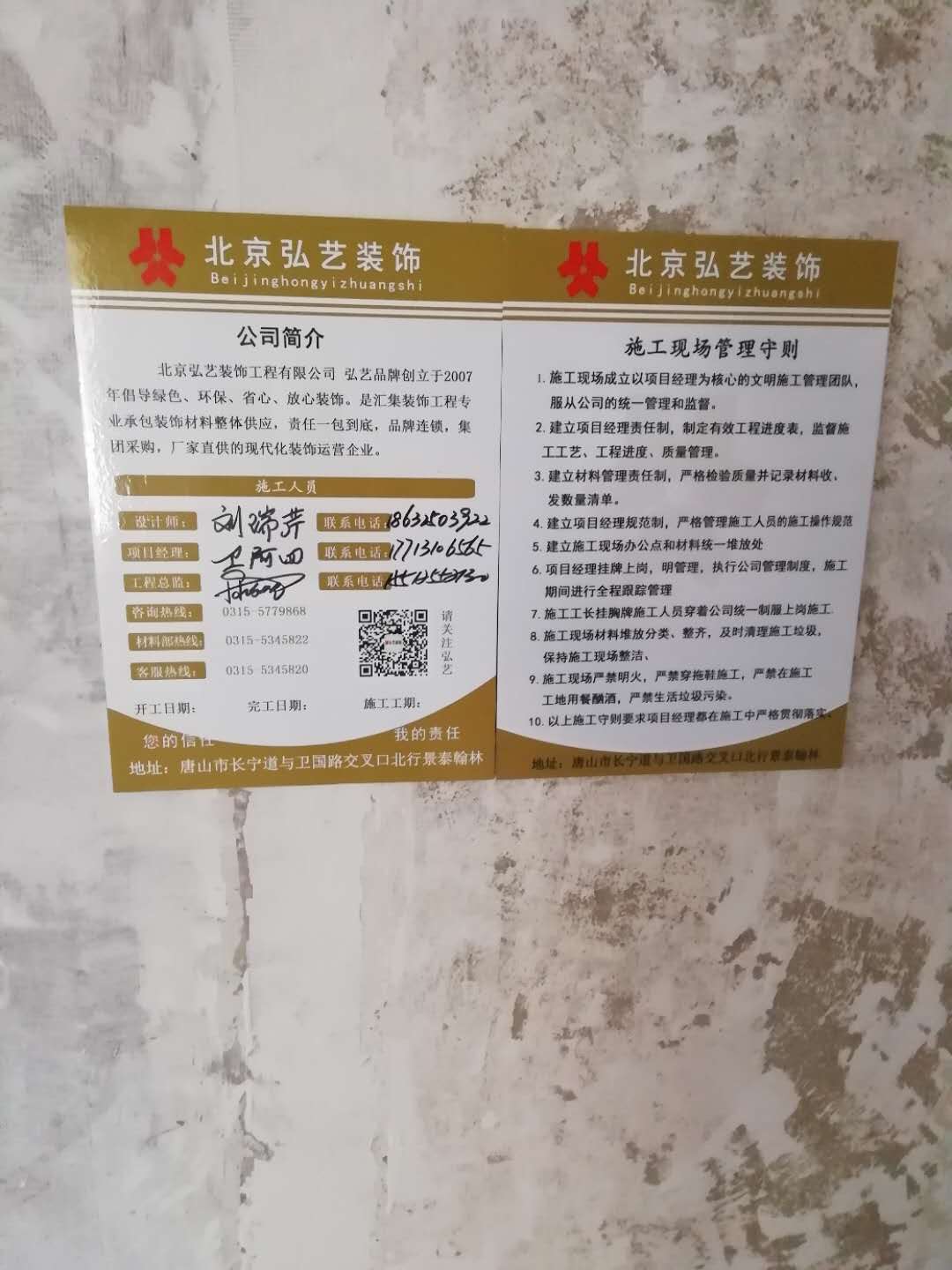 唐山装修案例