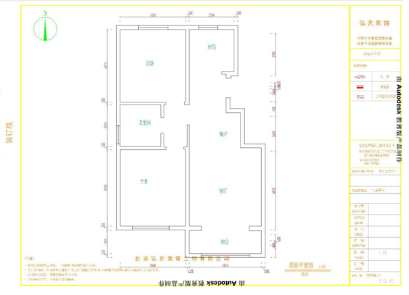 弘艺装饰