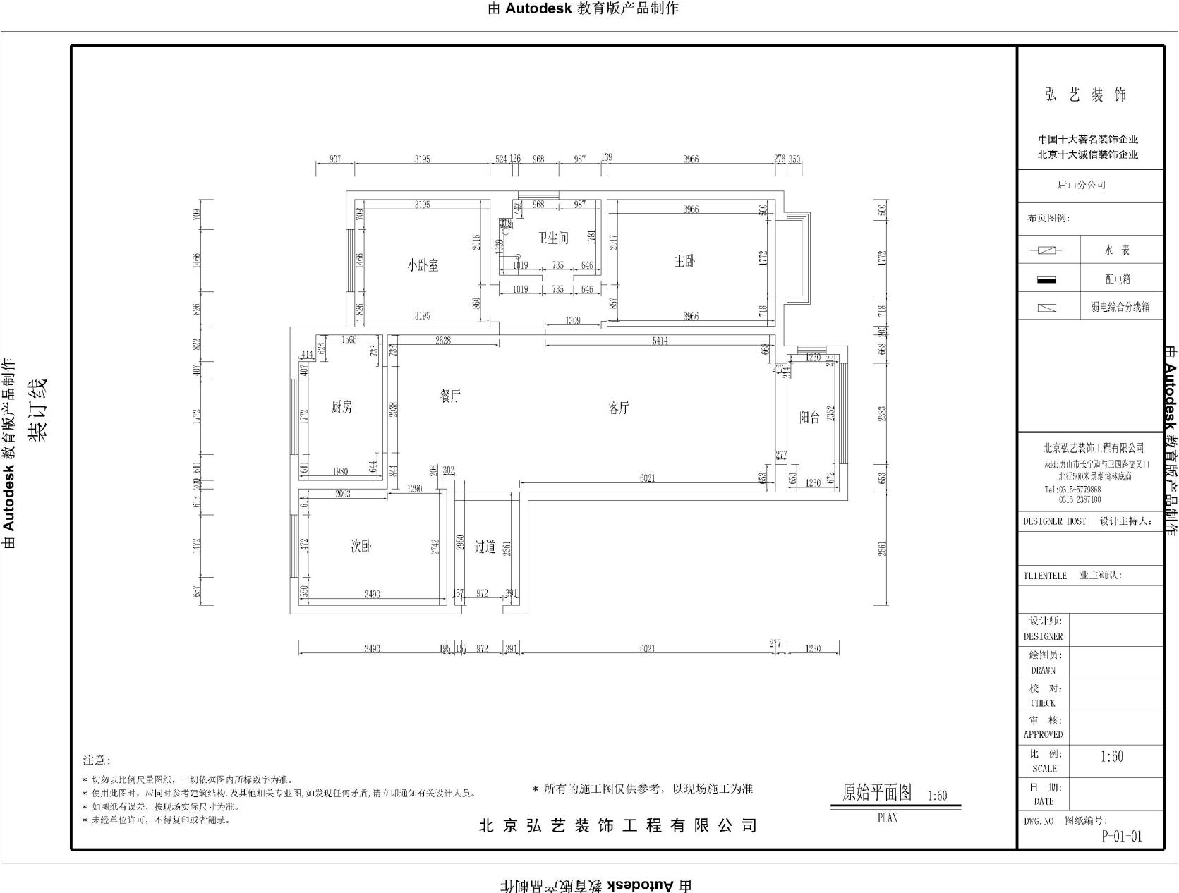 弘艺装饰