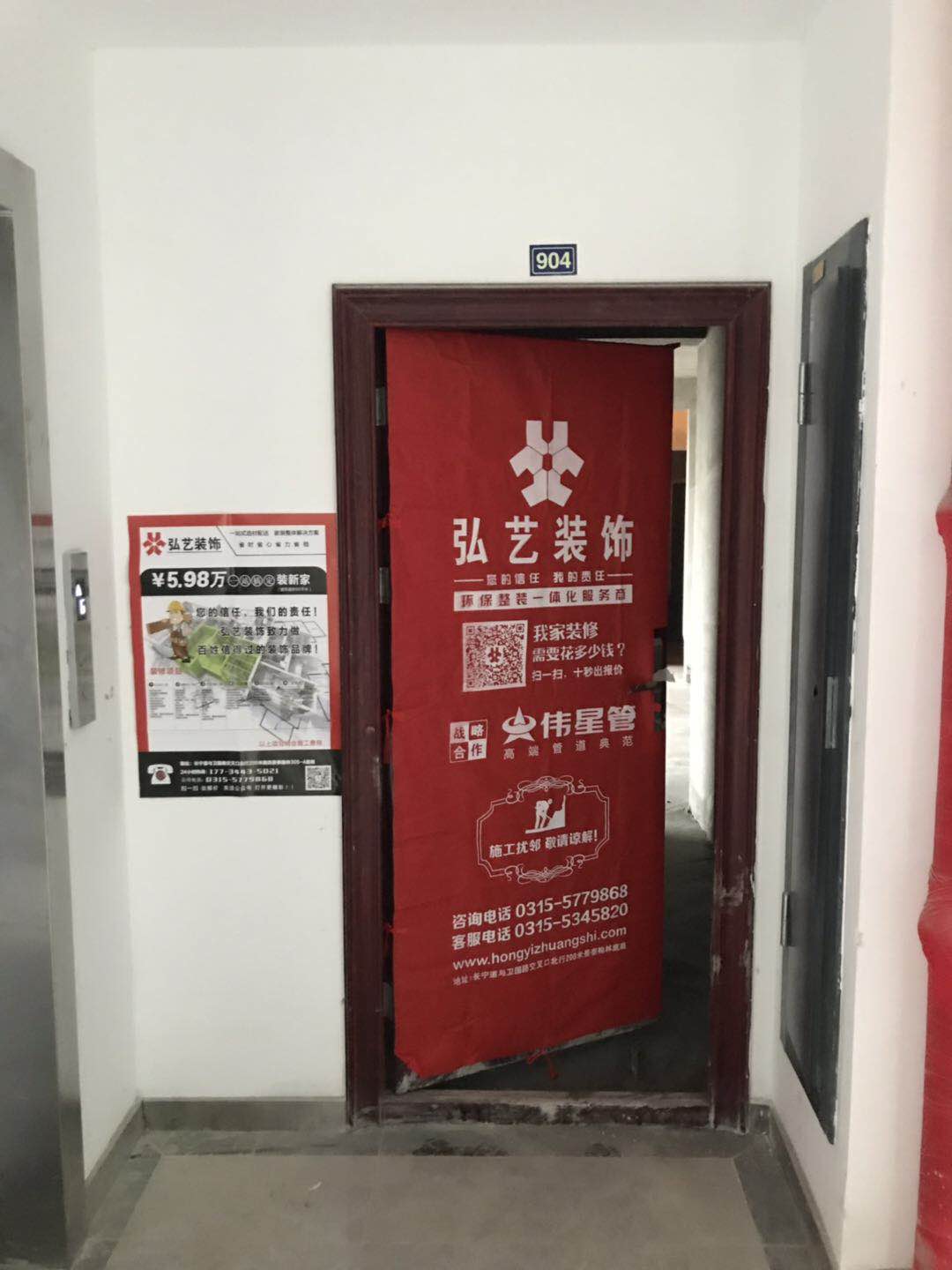 唐山装修