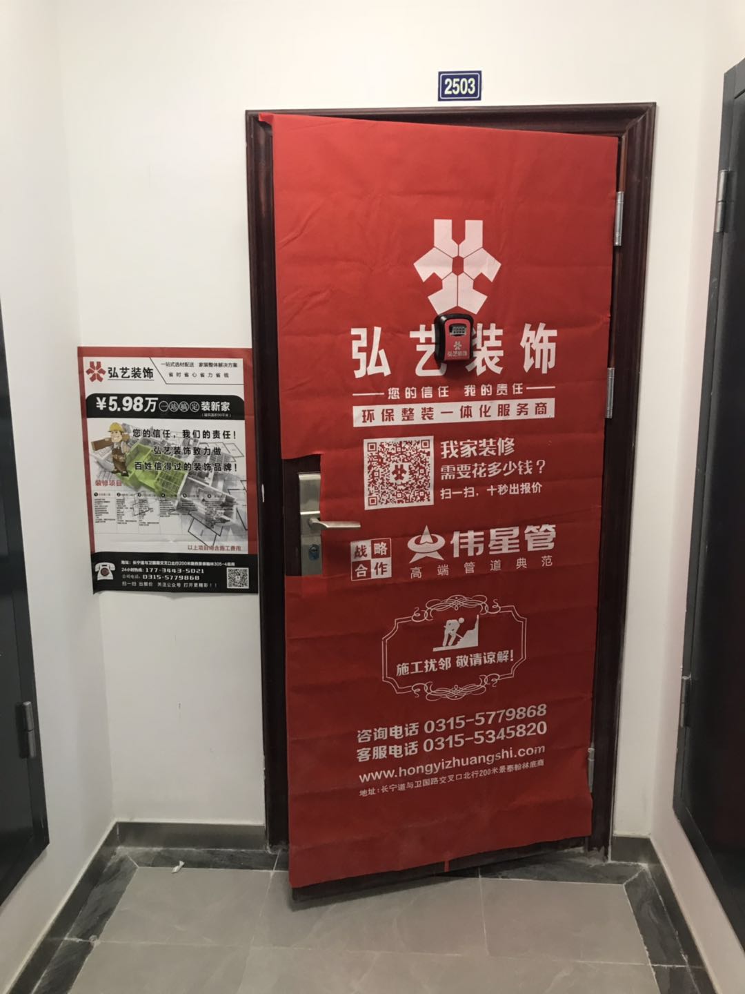唐山大包装饰