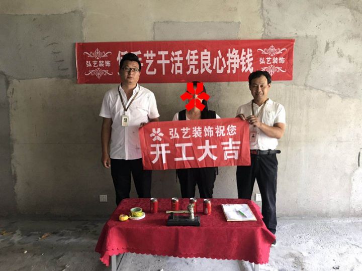 迁安香巴拉家园-22楼-杨奇设计-开工大吉