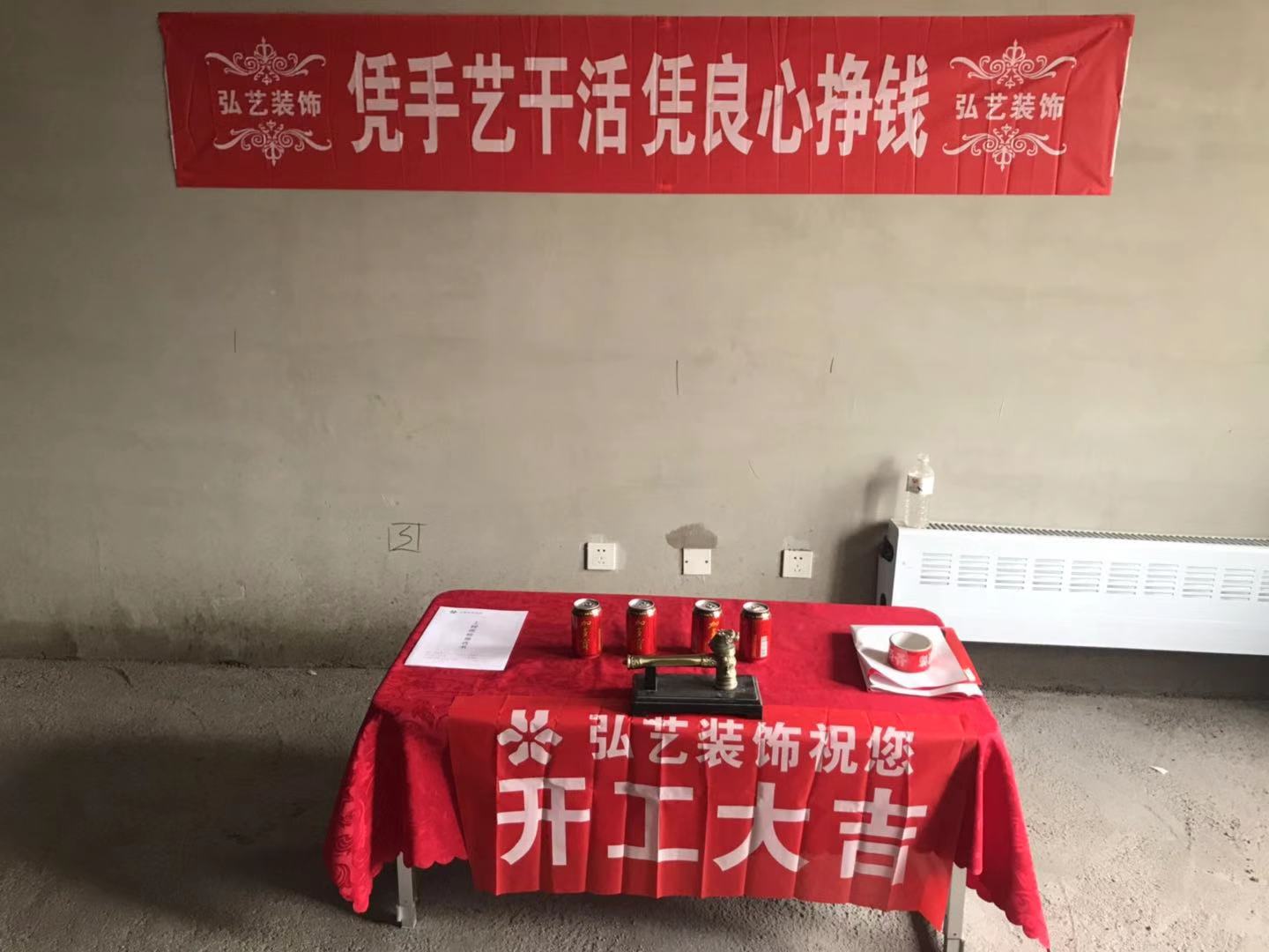 唐山装修公司 