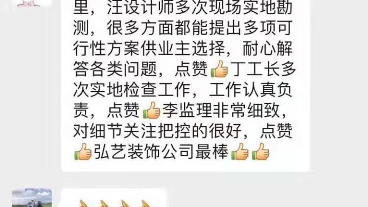 恭喜各位业主入住吉宅