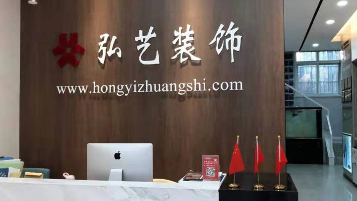 【弘艺装饰】回顾2019/喜迎2020，新的起点新的开始